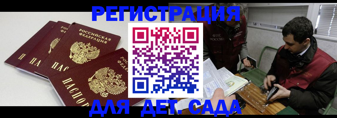 прописка гарантия в Белёве