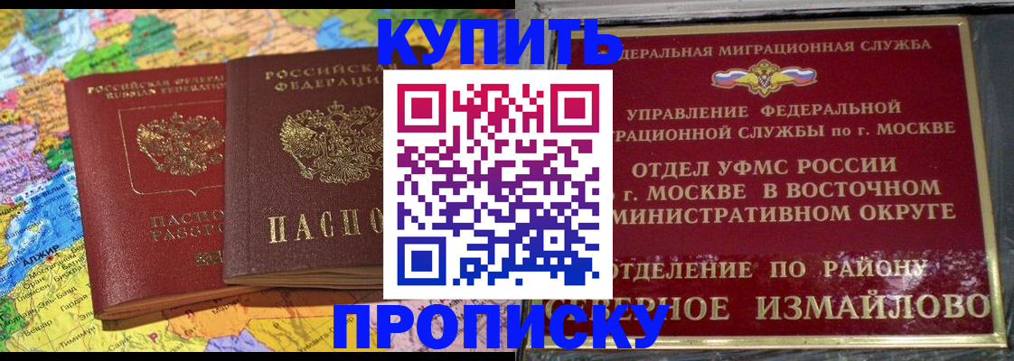 временная регистрация для всех в Белёве