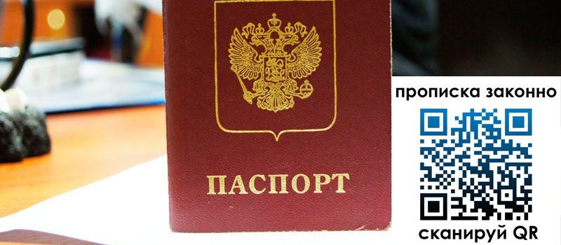 регистрация в Белёве регистрация в Белёве